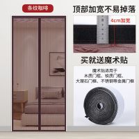 防蚊门帘高档磁性自吸魔术贴静音门帘夏季新款家用免打孔纱门帘 咖色条纹【加宽门头】 90cm*200cm