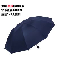 超大雨伞大号男女三人晴雨两用折叠太阳伞学生双人黑胶防晒遮阳伞 宝蓝色中号