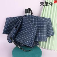 天堂伞格子伞男女士三折叠伞超大十骨双人两用晴雨伞经典实惠百搭 单人7骨款-A1号色