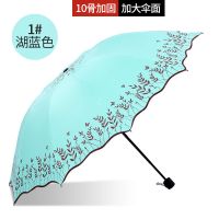 [双人超大防晒太阳伞]三折10骨黑胶折叠防紫外线遮阳伞女晴雨伞 春意盎然-湖蓝色