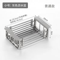 厨房水槽沥水篮304不锈钢加厚菜盆沥水架/沥碗架置物架[可伸缩] 201小号普通灰色