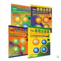 新概念英语全套教材全套1234教材+练习册学生用书新概念英语全套 新概念练习册[随机一本]