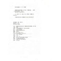 新概念英语同步测试1 新概念英语系列练习丛书 云南人民出版社