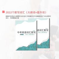 初中英语词汇默写本2000单词大全通用版本单词背默神器笔记本