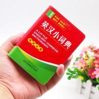 中小学生实用新英汉词典初中生高中生英语字典英汉汉英双解大词典 英汉小词典[小本便携 口袋书]