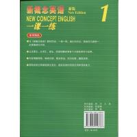 正版书籍 新概念英语 一课一练1乔鑫 南京大学出版社 教材类书籍