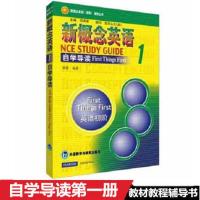 新概念英语自学导读1-4 新概念英语教材学习辅导书籍 新概念导读1