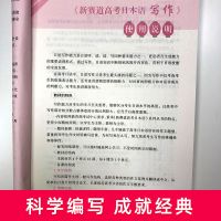 新赛道高考日本语写作高考日语专业教材 资料外语学习书籍写作