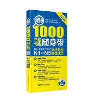 2013-2019年日语能力考试一级日语N1-N5历年真题试卷解析附听力 蓝宝书1000