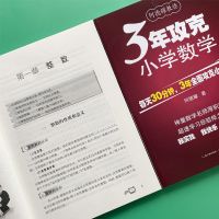 1年攻克初中数学何德耀编著解题技巧教辅 初一二三年级数学练习册 小学数学知识大全(附公式定理)