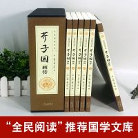 版芥子园画谱全集正版6册梅兰竹菊艺术绘画山水花鸟画书籍收藏版