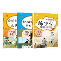 看拼音写词语一二三四五六年级上册下册人教版拼音练习题强化训练 一年级上册 看拼音写词语