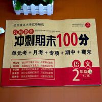 二年级上册同步训练全套语文数学练习册人教部编版小学2年级上 同步试卷/语文