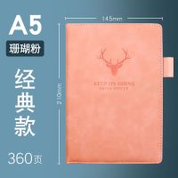 A4笔记本子超厚大学生400页高中学生康奈尔a5简约考研皮面本批发 1本A5横线[珊瑚粉]360页 每本送1支双色荧光笔