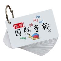新版48个英语国际音标卡片幼儿小学初中学习卡片教师教具一学就会 48张卡+标准发音