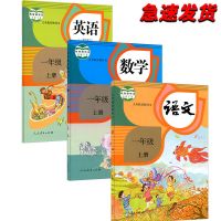 新小学一二三四五六年级上册全套语文数学英语人教版北师版西师版 一年级上册课本 数学北师版1册