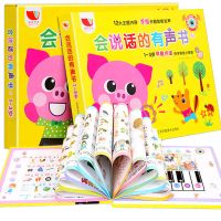 手指点读英语单词有声大书儿童学习早教点读启蒙绘本宝宝学英语书 会说话的有声书1-3岁