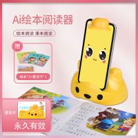 AI慧读伴侣儿童智能慧读器课堂知识故事绘本阅读神器伴读宝玩具 慧读器+激活卡+ 3 册绘本