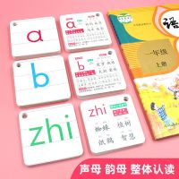 一年级生字卡片上册下册全套人教版语文课本同步拼音识字卡3000字 方款拼音卡 63张 不带声调