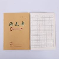 弘都25K作业本小学生牛皮封面护眼科目本语文数学拼英语田字格本 25K牛皮本[语文]10本