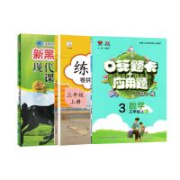 2022新黑马阅读一二三四五六年级小学语文英语阅读理解训练练习题 三年级 黑马英语听力