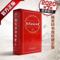 正版牛津高阶双解英汉词典第九版初中高中英语字典开学工具书大学 现代汉语词典第七版最新版