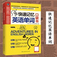 零基础学好英语语法初中英语语法大全高中英语语法全解英语语法 快速记忆英语单词 口袋书