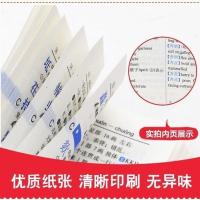 英语词典随身携带成语词典大全人教版英汉汉英词典近反义词词典 新编字典