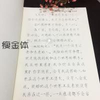 盗墓笔记语录古风行成人钢笔行楷瘦金男女生速成硬笔书法练字帖 牛皮封面 行楷