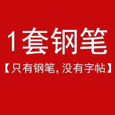 蜡笔小新语录字帖日本动漫经典台词周边可爱神仙体学生钢笔练字帖 小新:1套钢笔