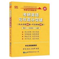 2022考研英语张劍2001-2021真题黄皮书真题张劍历年真题张劍真题 张剑写作[一二通用]