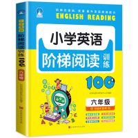 小学英语阶梯阅读训练100篇3-4-5-6年级小学生课外必读物书籍辅导 小学英语阶梯阅读训练-六年级