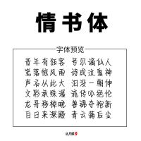 凹凸世界字帖女生行楷书歌词本动漫语录周边情书翩翩体成人练字帖 情书体 套餐一:字帖1本(无临摹纸 无笔)