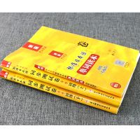 标准日本语初级同步测试卷习题日语练习新版中日交流标准日本语初