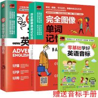 零基础学好英语语法音标教材帮初中高中学生学习英语语法大全书 零基础学好小学英语语法(小学生用)