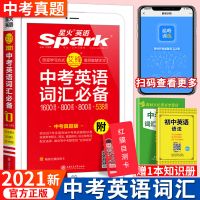 2021版学生辞典英语语法中考高考必备初中高中英汉双解大词典 (中考)英语词汇必备