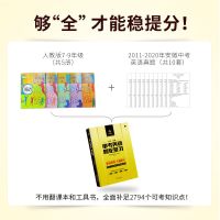 安徽专用2021巨微英语中考四轮复习资料初中初三中考英语总复习