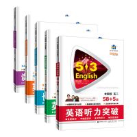 2022版五三高考英语听力突破语法专项练习册初中阅读理解完型填空 七年级2022版 阅读理解150+50篇[全国版]
