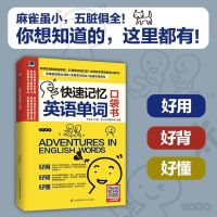 28天学会英语语法快速记忆英语单词看图学英语单词英语语法单词书 快速记忆英语单词