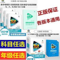 22版53英语初中英语语法全解中考英语词汇标准手册八九年级3合1 22版高一 七选五阅读语法短文3合1
