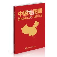 [两册]2021世界地图册/2021中国地图册正版全新全国城市 14元红皮中国地图册