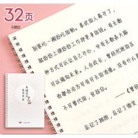 奶酪陷阱体字帖女生初高中生练字帖漂亮临摹情书翩翩体成人手写体 情书翩翩体[无赠品]