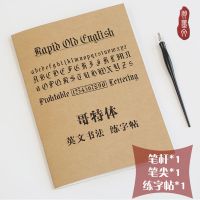 英文练字帖哥特体书法临摹练习册笔画笔顺速成男女生漂亮英文字体 练字帖*1 笔杆*1 笔尖*1
