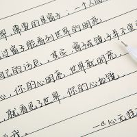 手写行楷青语学生字帖 文艺小清新风硬笔钢笔临摹字帖 速成练字帖 上册(名著小说散文摘抄) 中性笔+60张临摹纸套餐