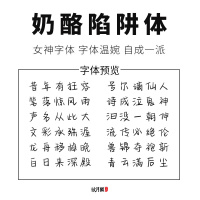 创造营2021同款歌词语录刘宇米卡力丸和马赞多庆怜周柯宇林墨周边 奶酪体 单本字帖(无任何赠品不推荐)
