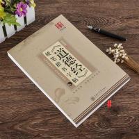 田英章楷书华夏万卷道德经金刚经心经成人钢笔字帖学生正楷练字帖 田英章楷书道德经