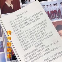 TNT时代少年团字帖歌词本周边同款情书翩翩体练字帖女生小清新 时代少年团情书翩翩体字帖 收藏送周边2张