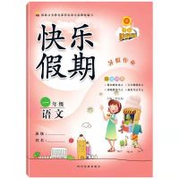 2021小学生一年级暑假作业全套下册人教版语文数学同步单元练习册 一年级下册 语文