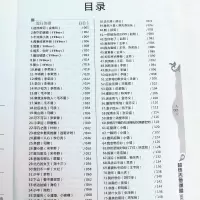 吉他谱书籍 2021新版 流行与经典 超热吉他弹唱300首 指弹吉他谱