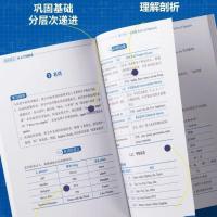 彩色版蓝舟英语语法从入门到精通初中英语语法大全高中语法大全